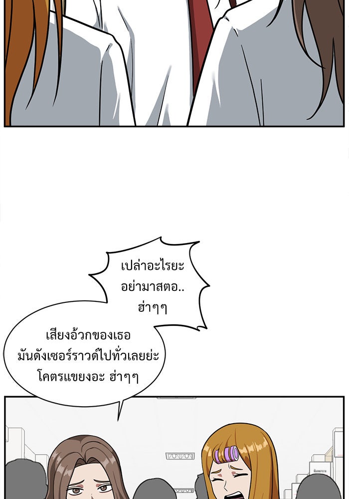 ช่วยเปลี่ยนฉันที - หน้า 10