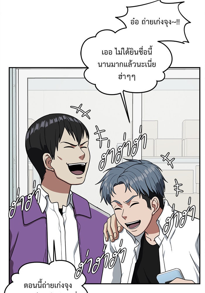 ช่วยเปลี่ยนฉันที - หน้า 100