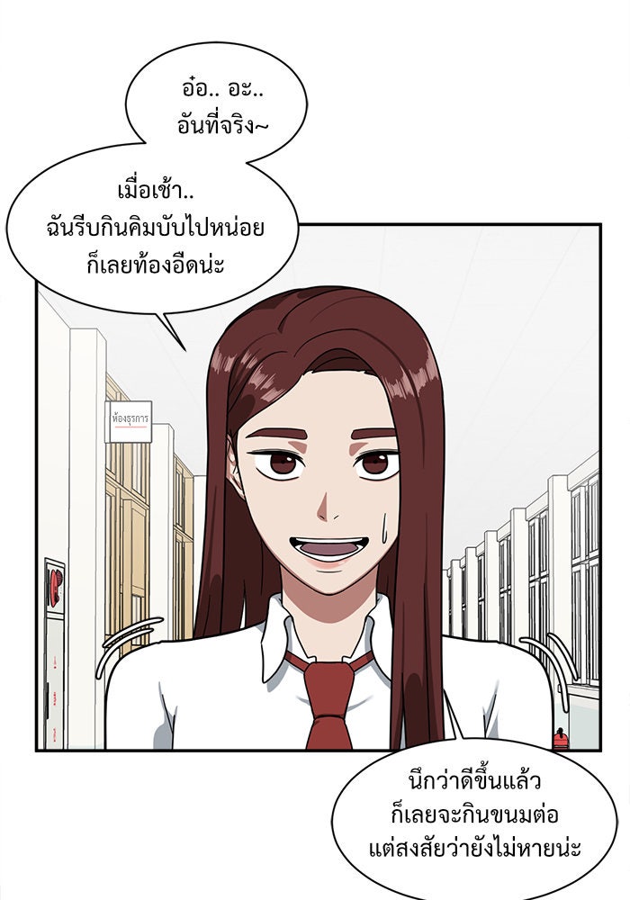 ช่วยเปลี่ยนฉันที - หน้า 13
