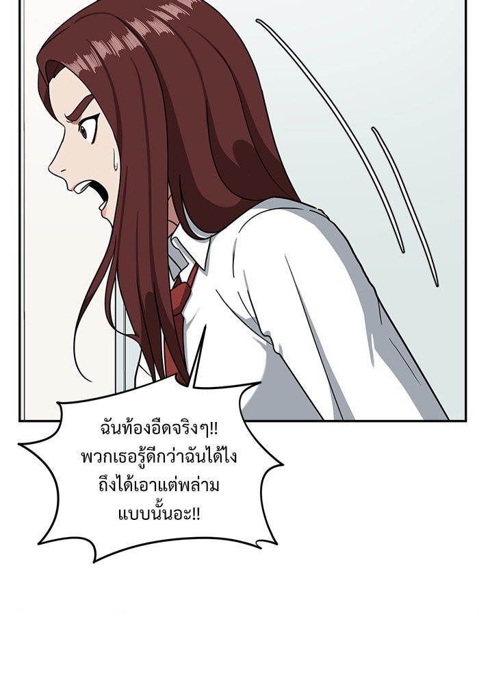 ช่วยเปลี่ยนฉันที - หน้า 16