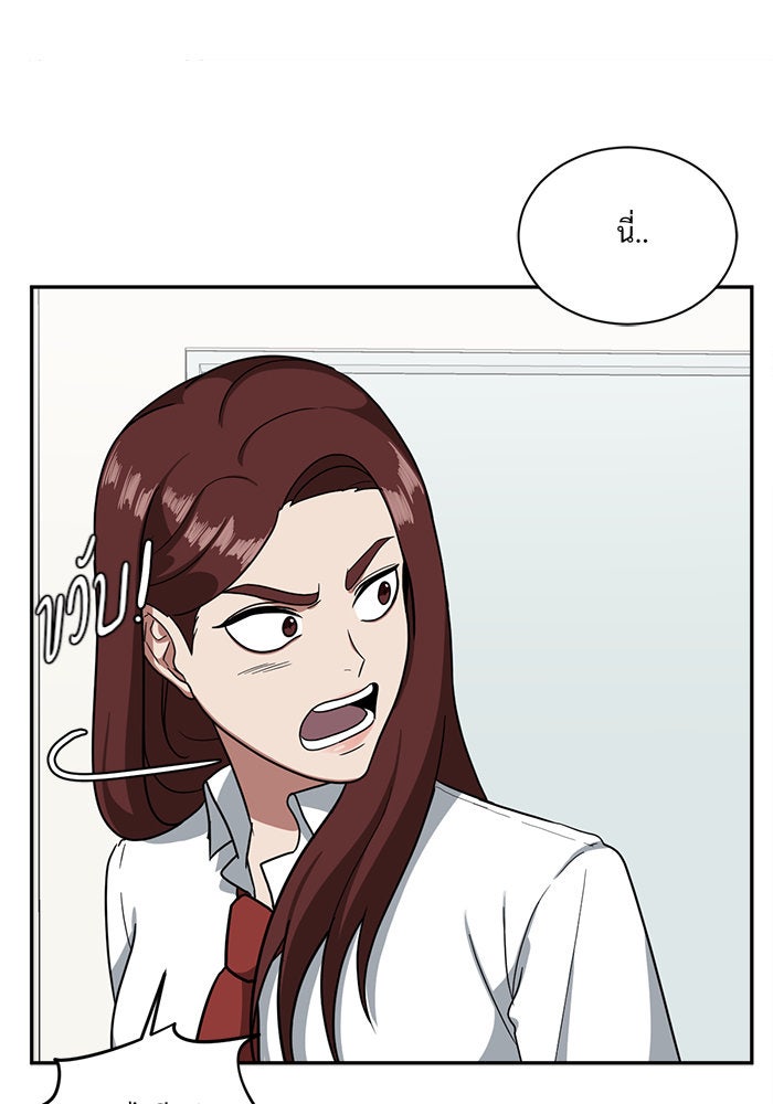 ช่วยเปลี่ยนฉันที - หน้า 17