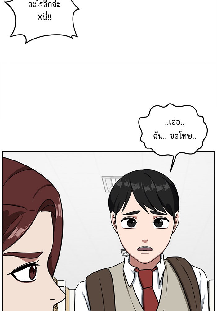 ช่วยเปลี่ยนฉันที - หน้า 18