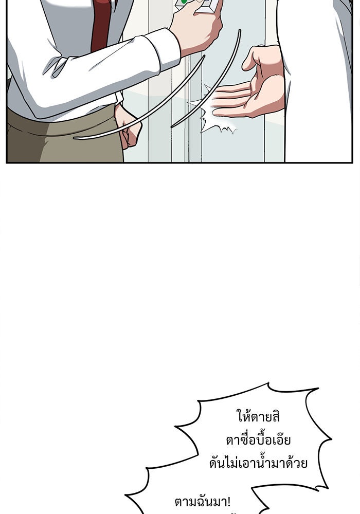 ช่วยเปลี่ยนฉันที - หน้า 23