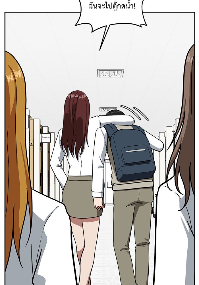 ช่วยเปลี่ยนฉันที - หน้า 24