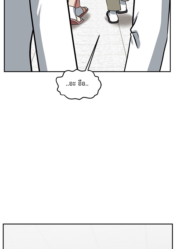 ช่วยเปลี่ยนฉันที - หน้า 25