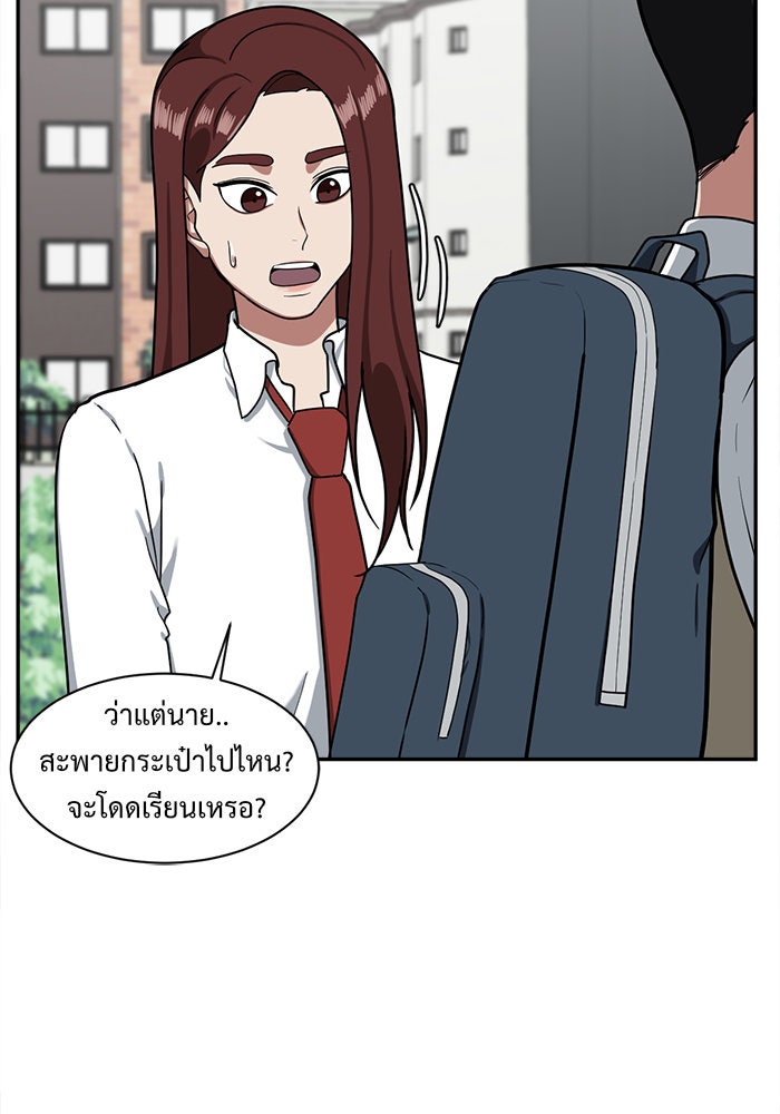 ช่วยเปลี่ยนฉันที - หน้า 41