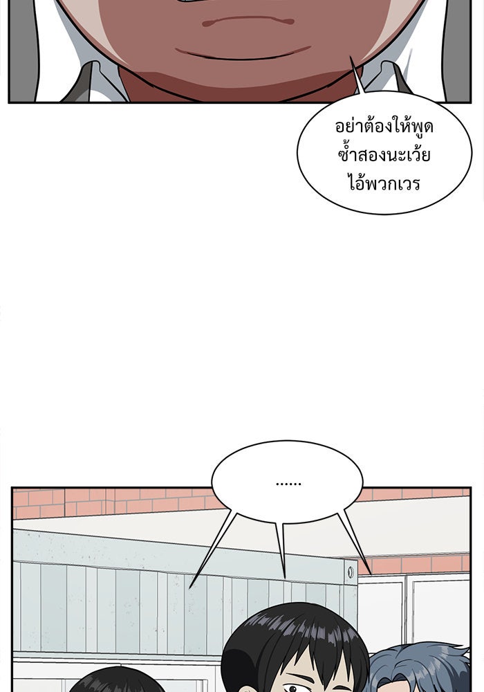 ช่วยเปลี่ยนฉันที - หน้า 62