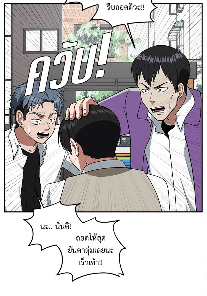 ช่วยเปลี่ยนฉันที - หน้า 64