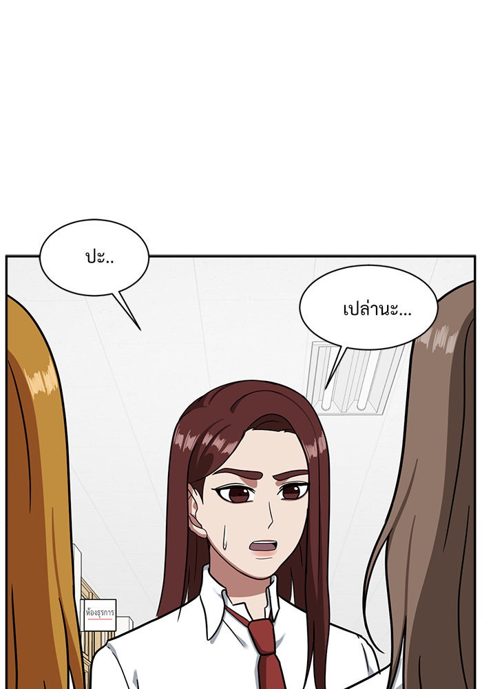 ช่วยเปลี่ยนฉันที - หน้า 9