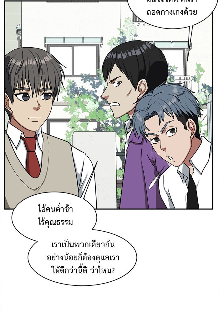 ช่วยเปลี่ยนฉันที - หน้า 95