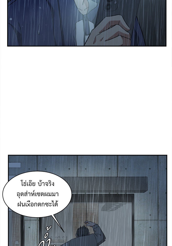 ช่วยเปลี่ยนฉันที - หน้า 2