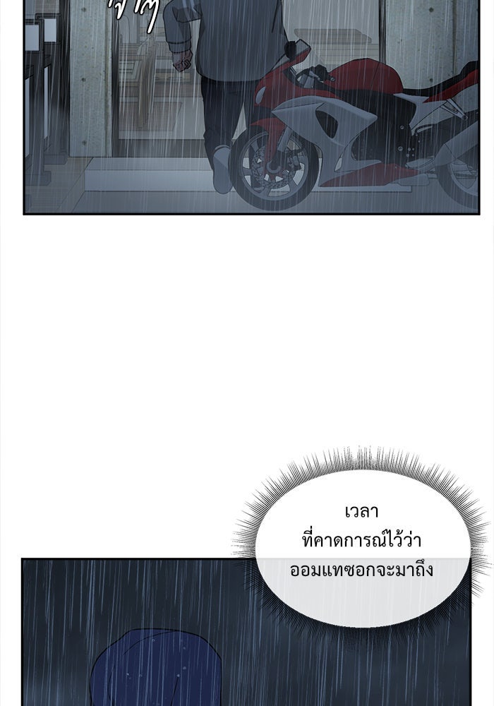 ช่วยเปลี่ยนฉันที - หน้า 3