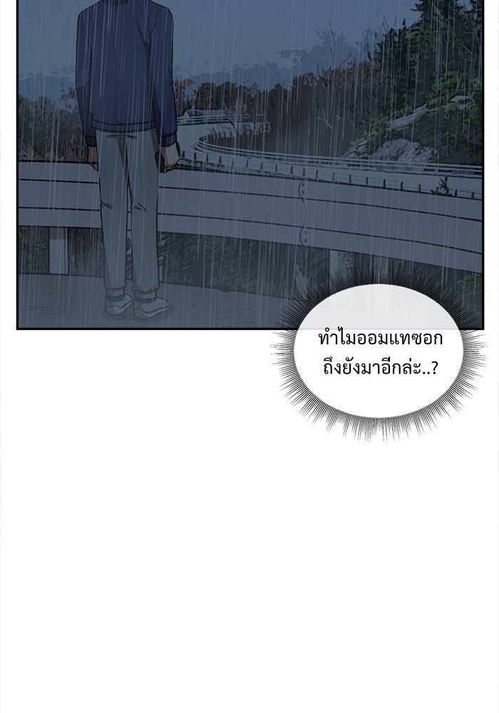 ช่วยเปลี่ยนฉันที - หน้า 32