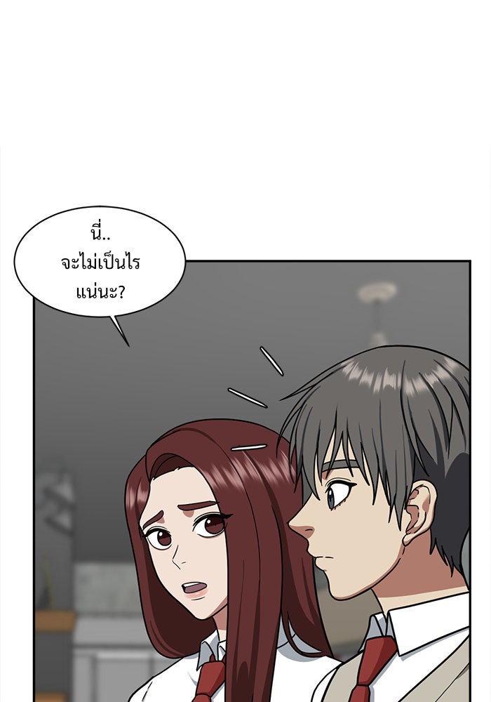 ช่วยเปลี่ยนฉันที - หน้า 2