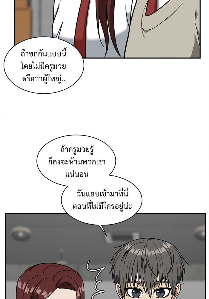 ช่วยเปลี่ยนฉันที - หน้า 3