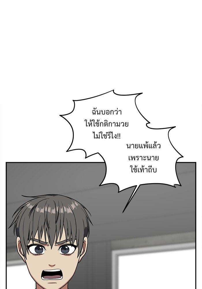 ช่วยเปลี่ยนฉันที - หน้า 1