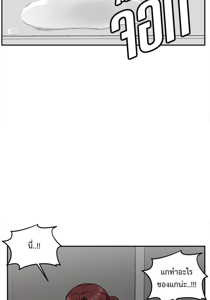 ช่วยเปลี่ยนฉันที - หน้า 129