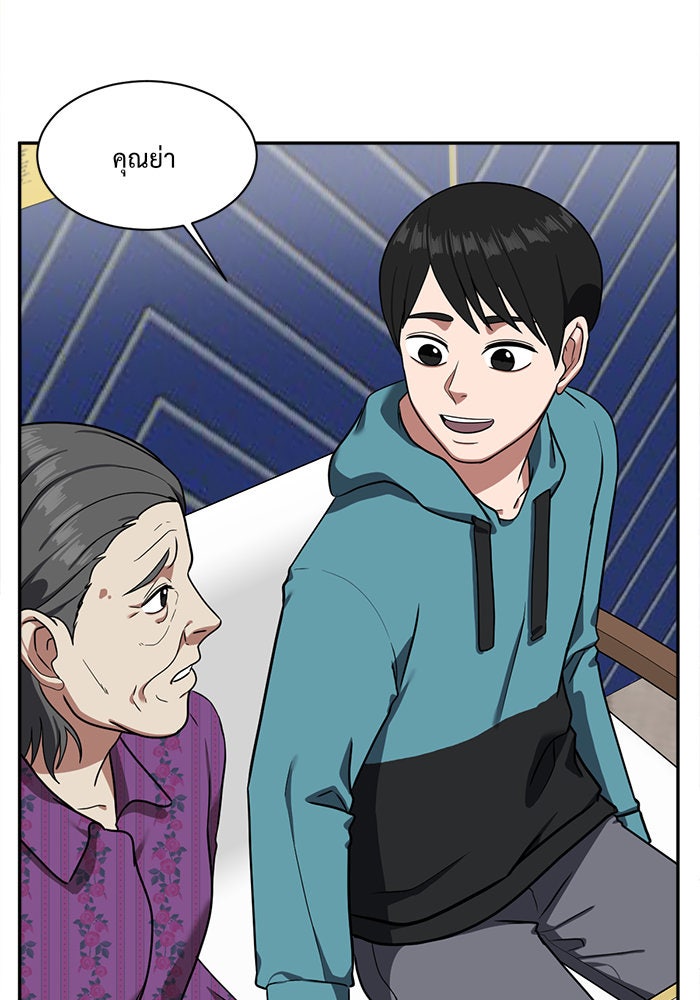 ช่วยเปลี่ยนฉันที - หน้า 147