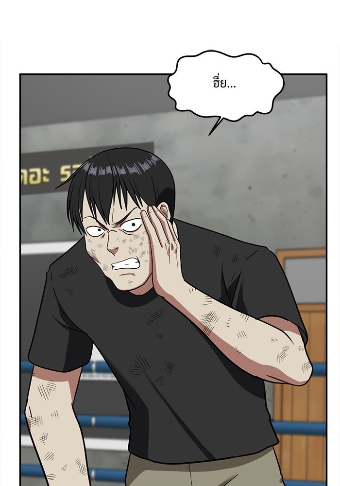 ช่วยเปลี่ยนฉันที - หน้า 37