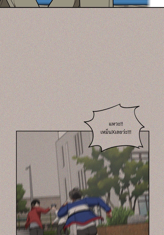 ช่วยเปลี่ยนฉันที - หน้า 44