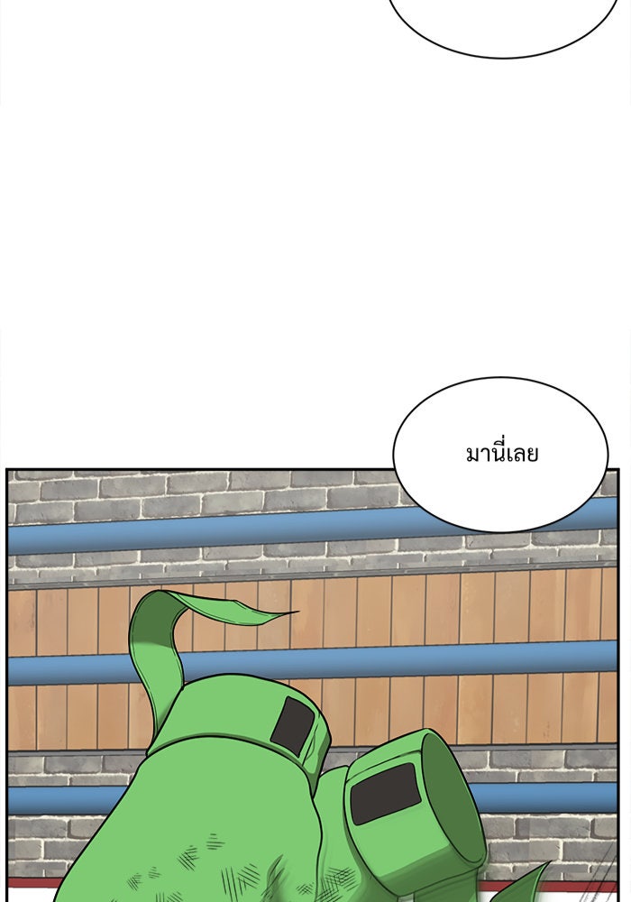 ช่วยเปลี่ยนฉันที - หน้า 6