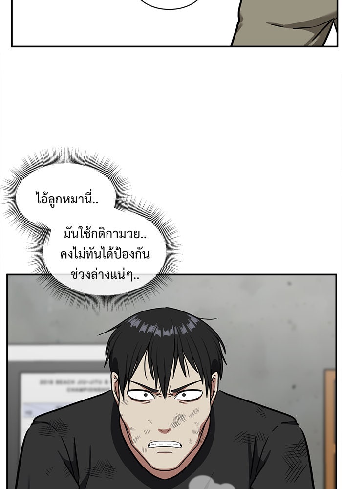 ช่วยเปลี่ยนฉันที - หน้า 65