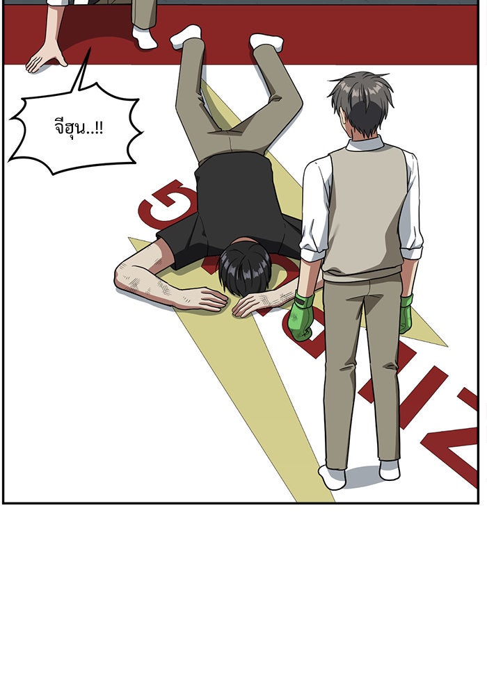 ช่วยเปลี่ยนฉันที - หน้า 74