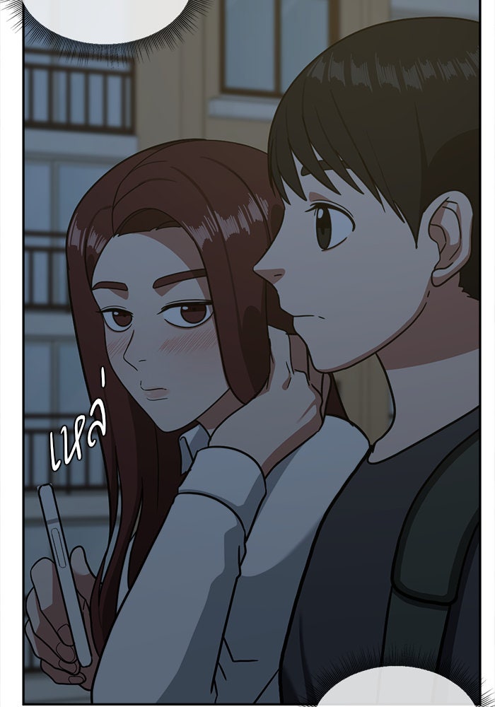 ช่วยเปลี่ยนฉันที - หน้า 86