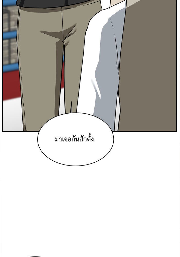 ช่วยเปลี่ยนฉันที - หน้า 9