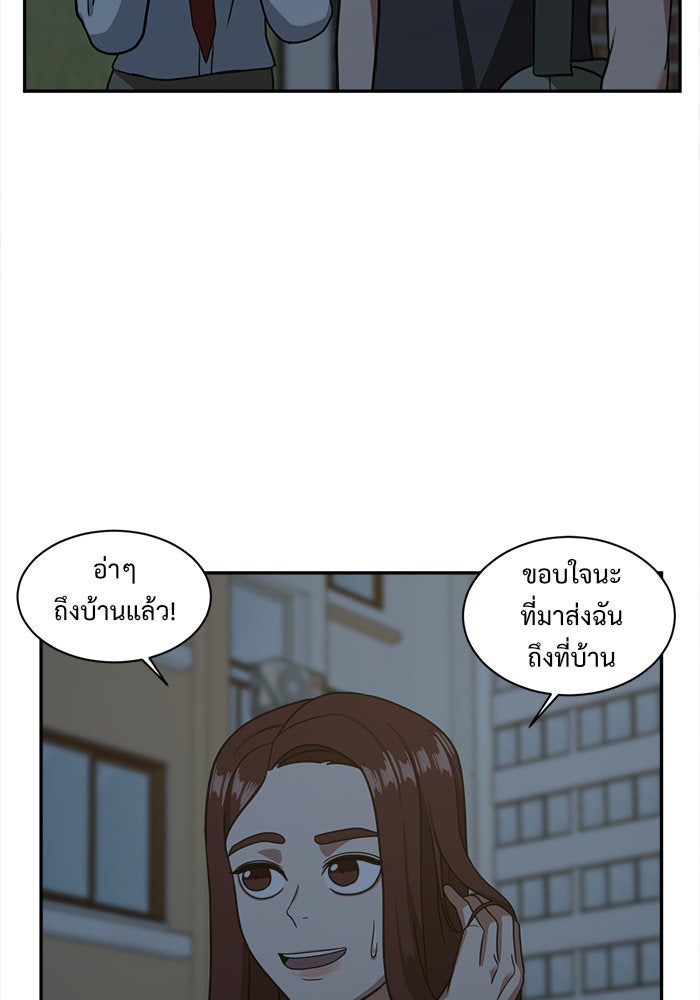 ช่วยเปลี่ยนฉันที - หน้า 90