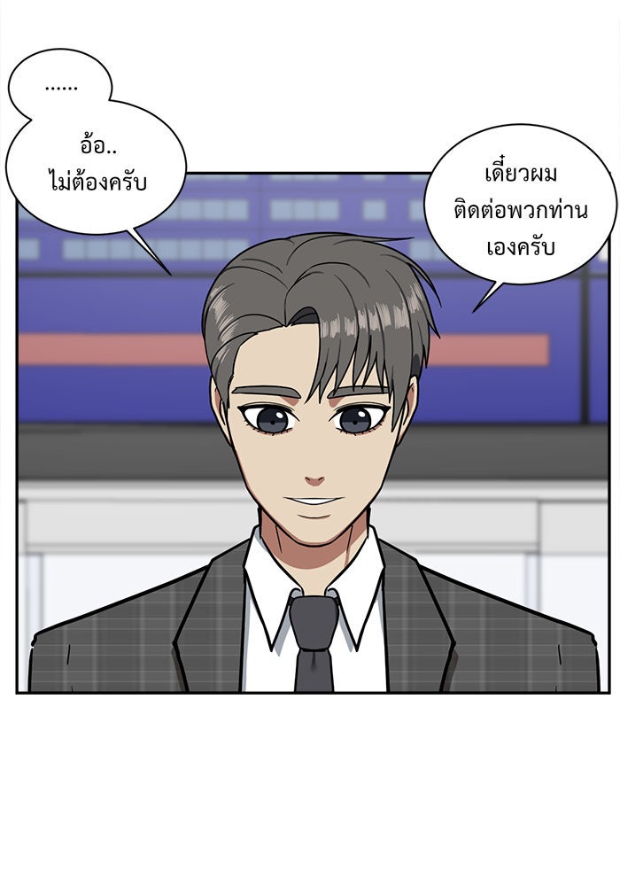 ช่วยเปลี่ยนฉันที - หน้า 32