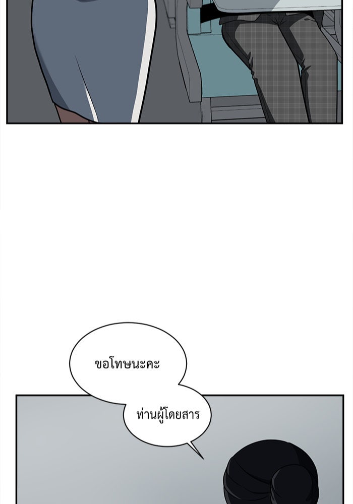 ช่วยเปลี่ยนฉันที - หน้า 4