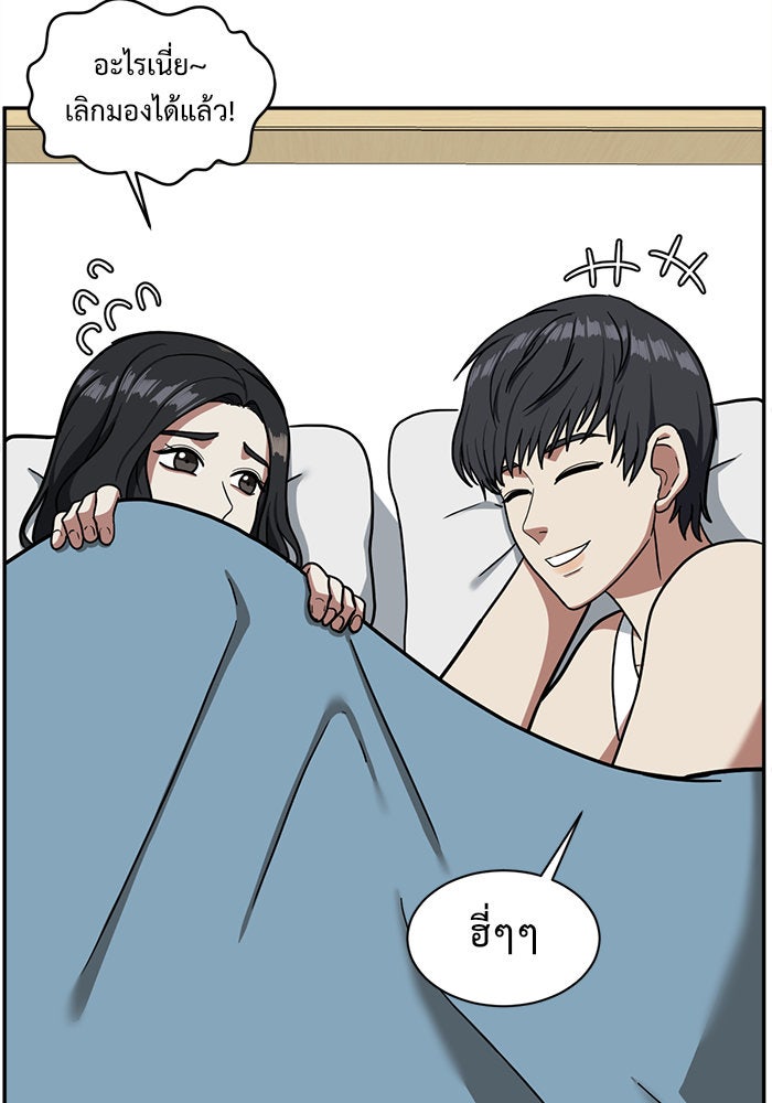 ช่วยเปลี่ยนฉันที - หน้า 39
