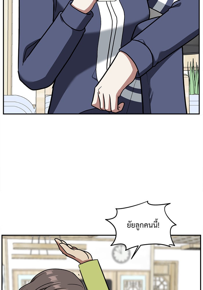 ช่วยเปลี่ยนฉันที - หน้า 116