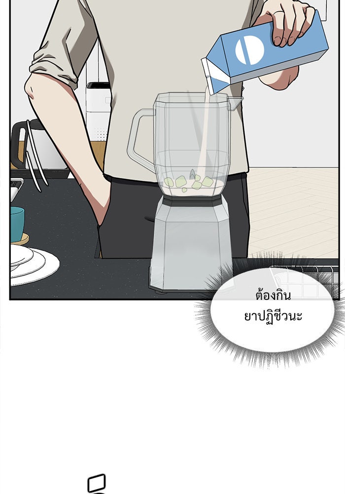 ช่วยเปลี่ยนฉันที - หน้า 2