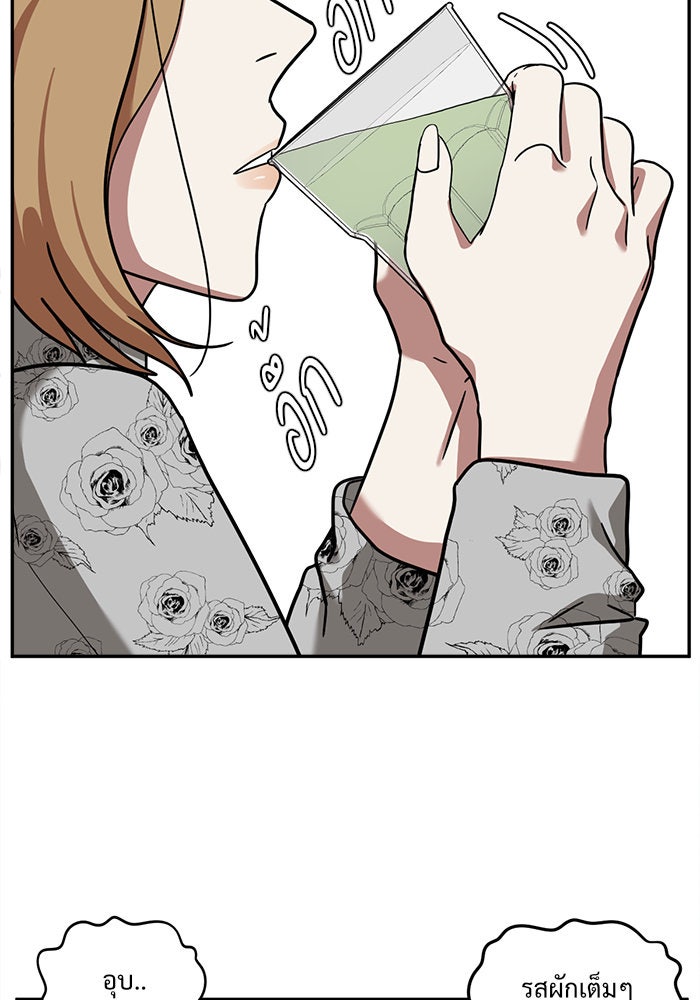 ช่วยเปลี่ยนฉันที - หน้า 39
