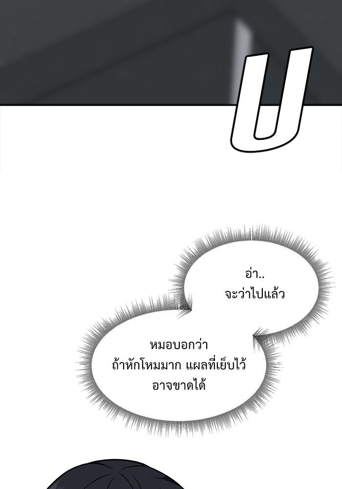 ช่วยเปลี่ยนฉันที - หน้า 4