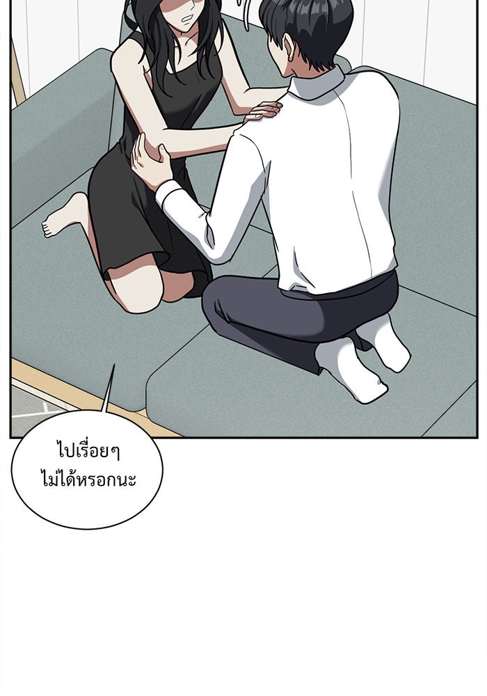 ช่วยเปลี่ยนฉันที - หน้า 136