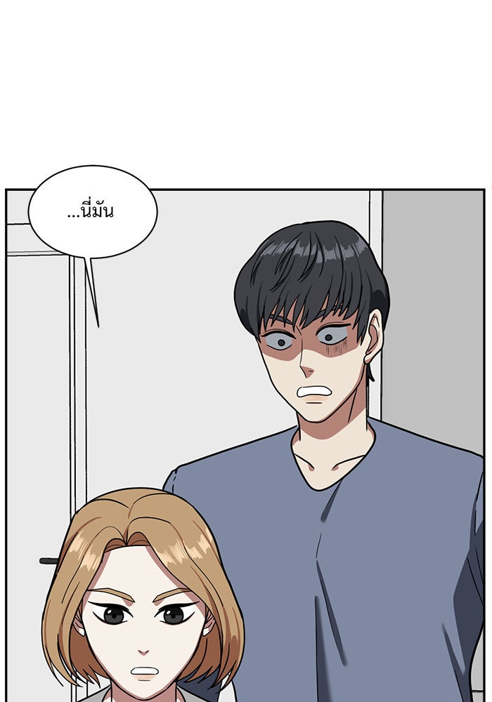 ช่วยเปลี่ยนฉันที - หน้า 73
