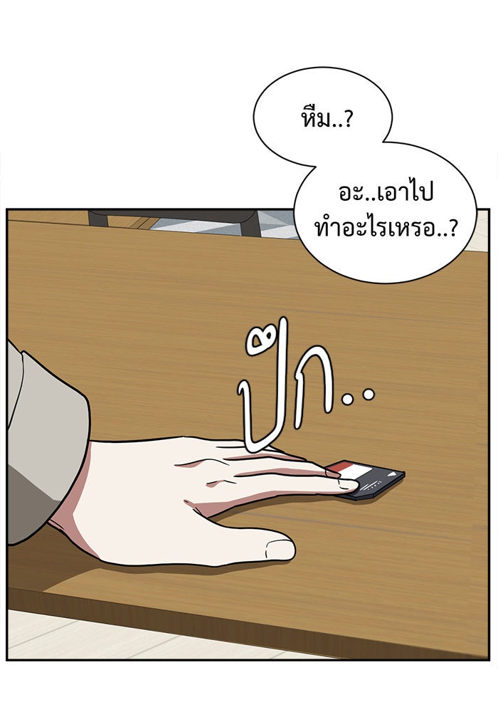 ช่วยเปลี่ยนฉันที - หน้า 124