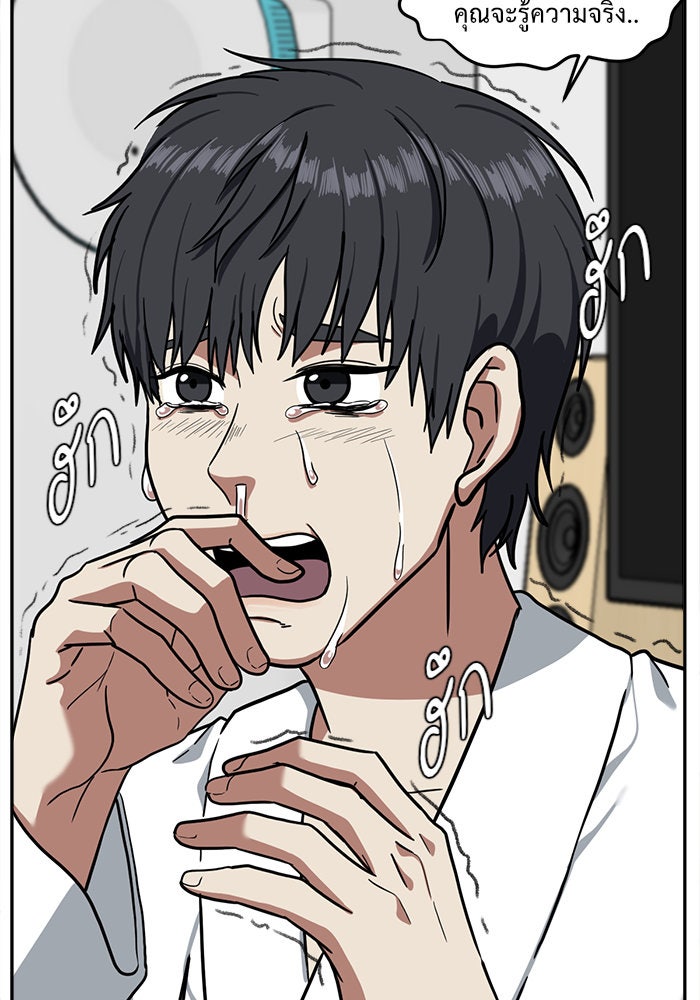 ช่วยเปลี่ยนฉันที - หน้า 145