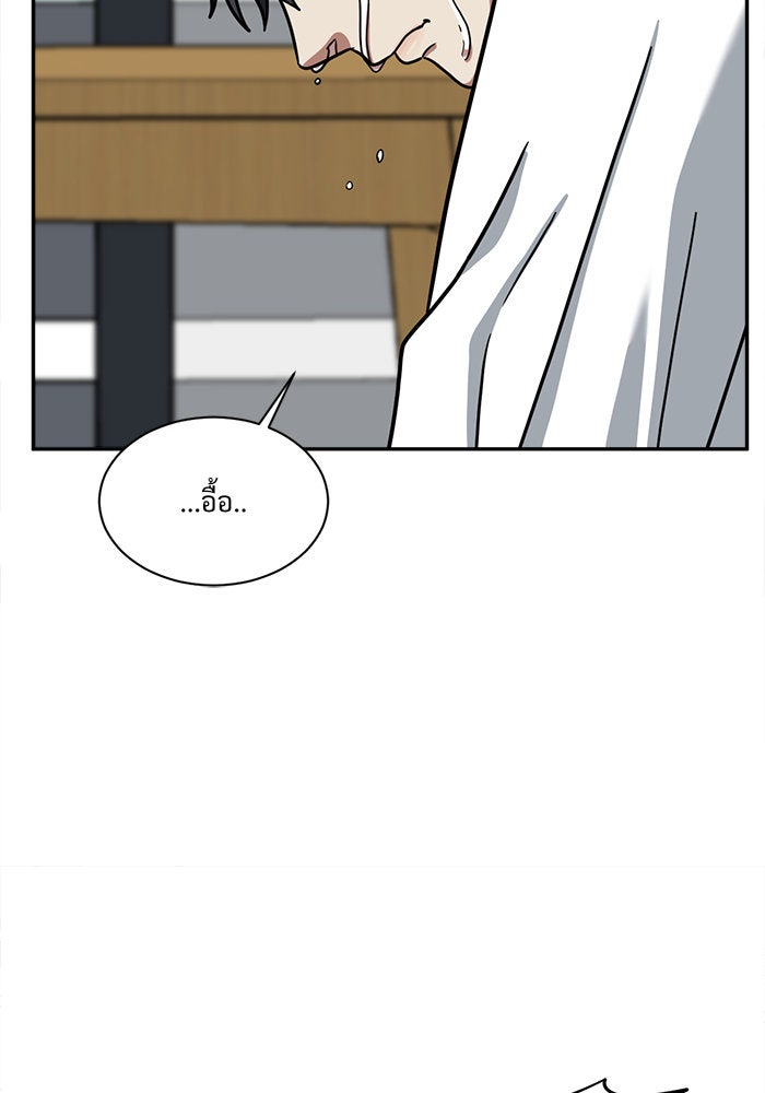 ช่วยเปลี่ยนฉันที - หน้า 151