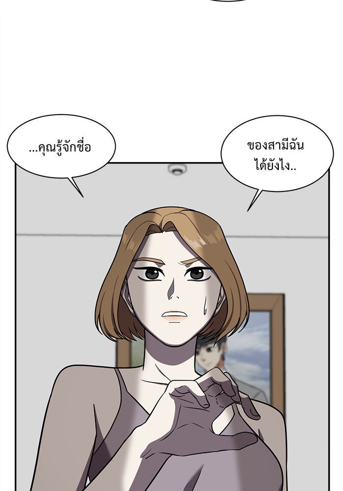 ช่วยเปลี่ยนฉันที - หน้า 22