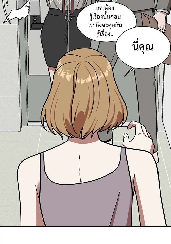ช่วยเปลี่ยนฉันที - หน้า 34