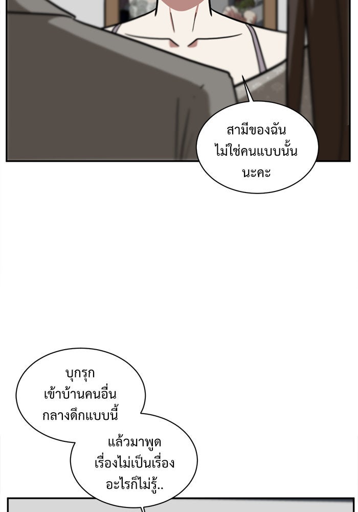ช่วยเปลี่ยนฉันที - หน้า 36