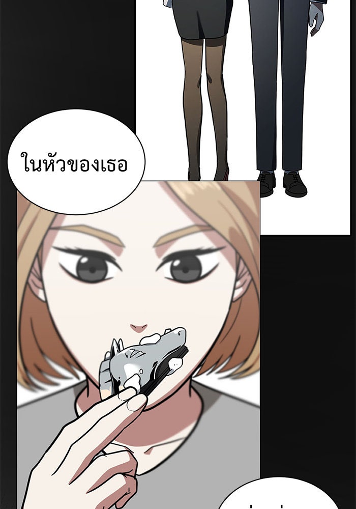 ช่วยเปลี่ยนฉันที - หน้า 43