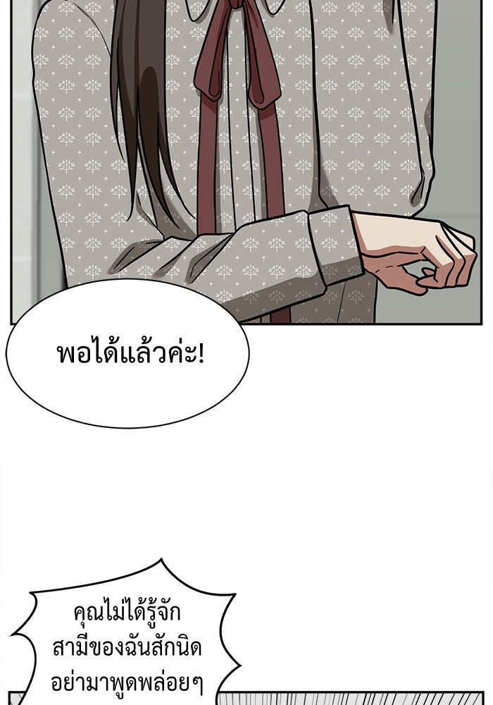ช่วยเปลี่ยนฉันที - หน้า 56