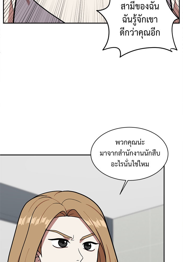 ช่วยเปลี่ยนฉันที - หน้า 58