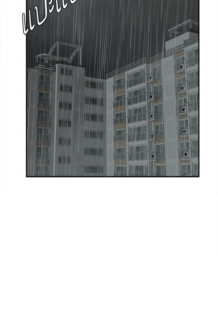 ช่วยเปลี่ยนฉันที - หน้า 92
