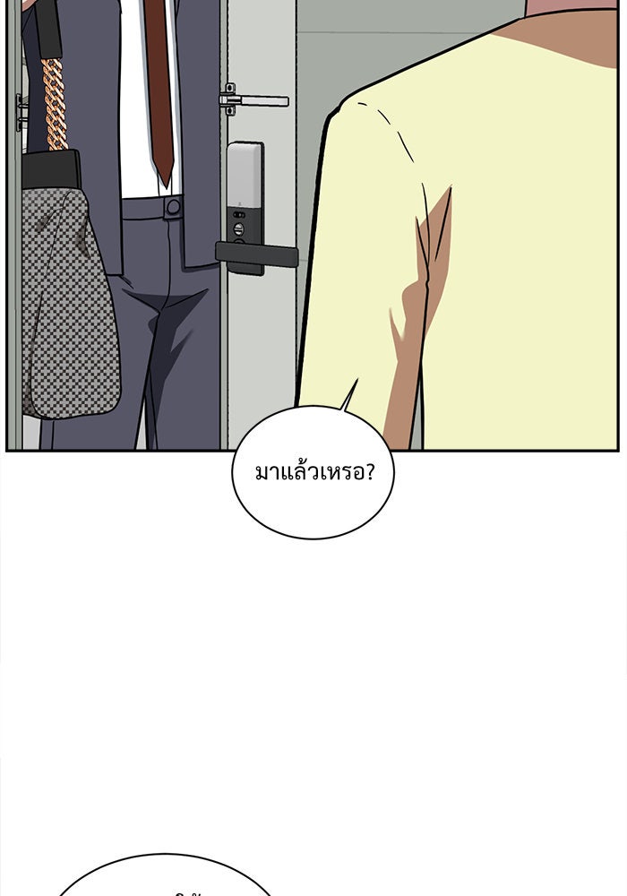 ช่วยเปลี่ยนฉันที - หน้า 96